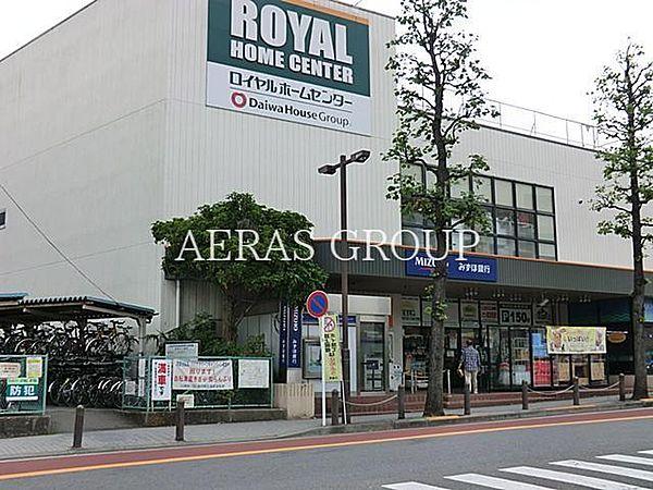 【周辺】ロイヤルホームセンター宮前平店 1009m