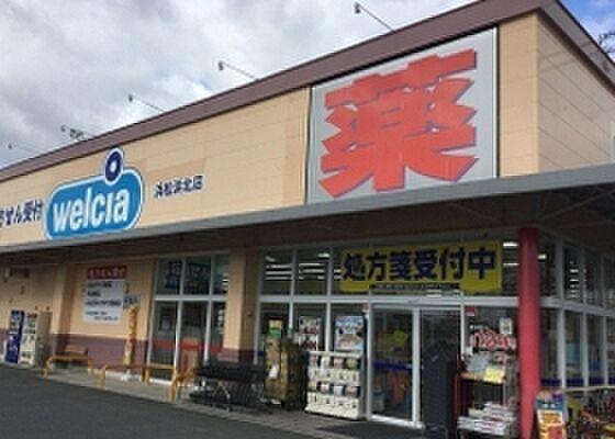 【周辺】Welcia（ウエルシア） 浜松浜北店（224m）