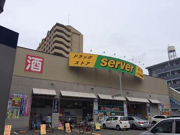 【周辺】サーバ 兵庫南店（1273m）