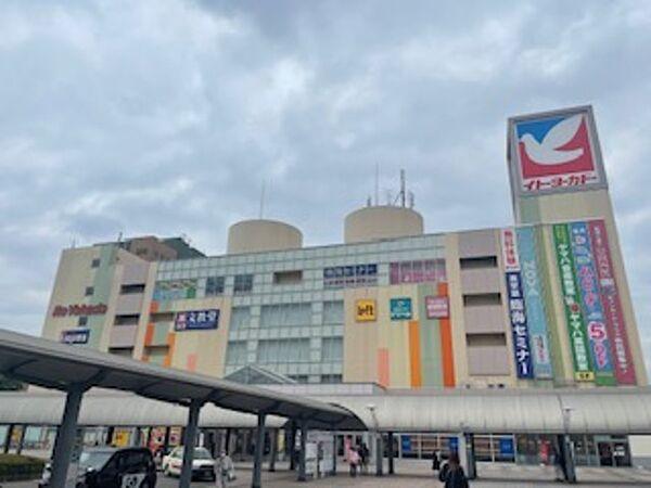 【周辺】イトーヨーカドー南大沢店 856m