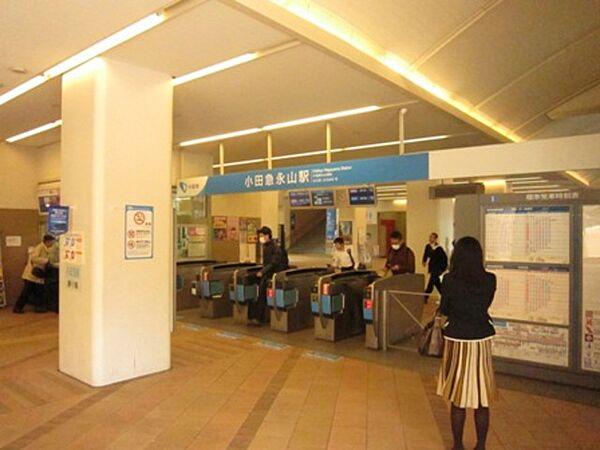 【周辺】小田急永山駅(小田急 多摩線) 853m