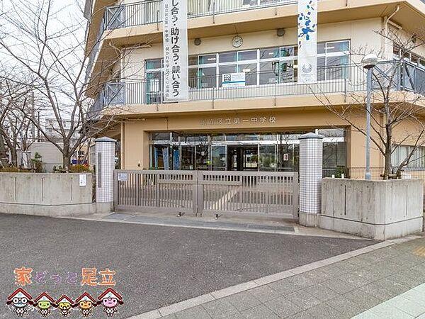 【周辺】足立区立第一中学校 撮影日(2021-02-08) 560m