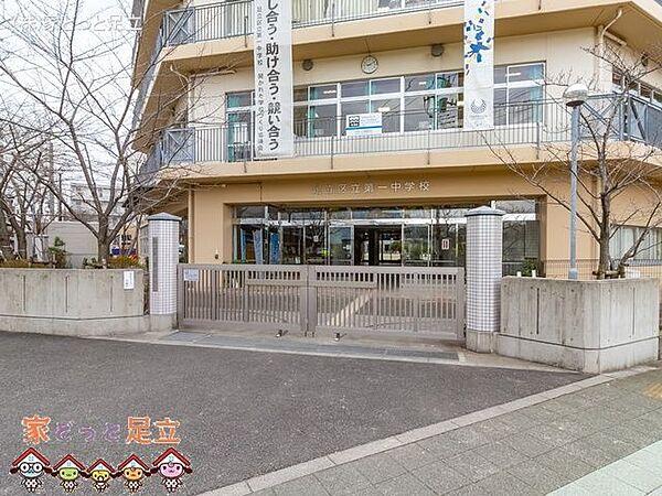 【周辺】足立区立第一中学校 撮影日(2021-02-08) 1130m