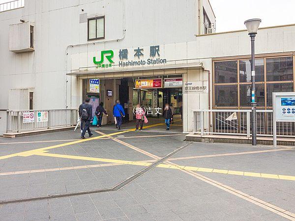 【周辺】【駅】橋本(神奈川県)まで1482ｍ