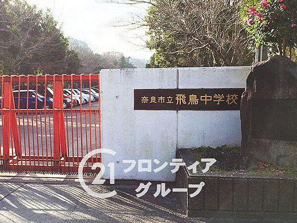 【周辺】奈良市立春日中学校 徒歩17分。 1320m