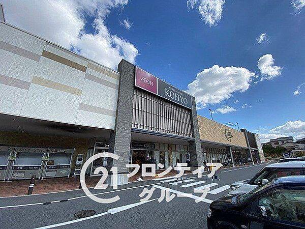 【周辺】コーヨー東生駒店 徒歩6分。 470m