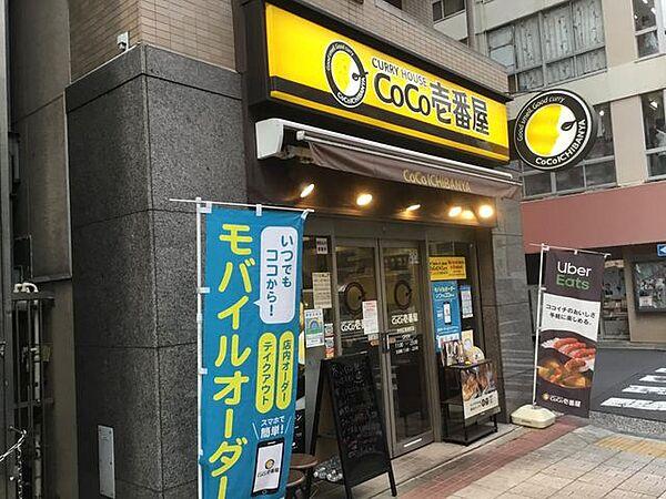 【周辺】CoCo壱番屋中央区馬喰町店 110m