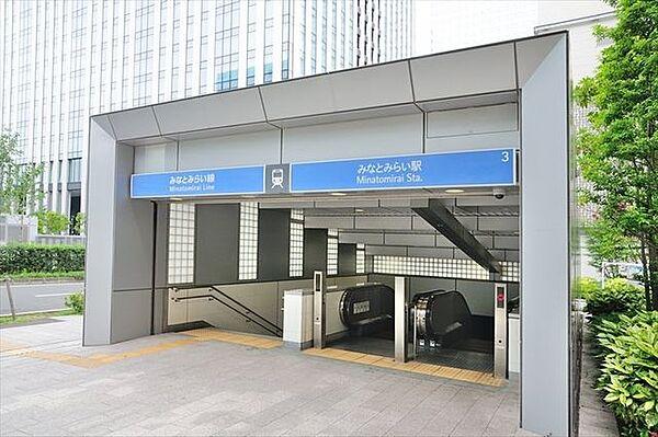 【周辺】みなとみらい駅(横浜高速鉄道 みなとみらい線) 310m