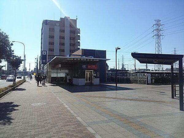 【周辺】六町駅(首都圏新都市鉄道 つくばエクスプレス) 徒歩11分。 850m