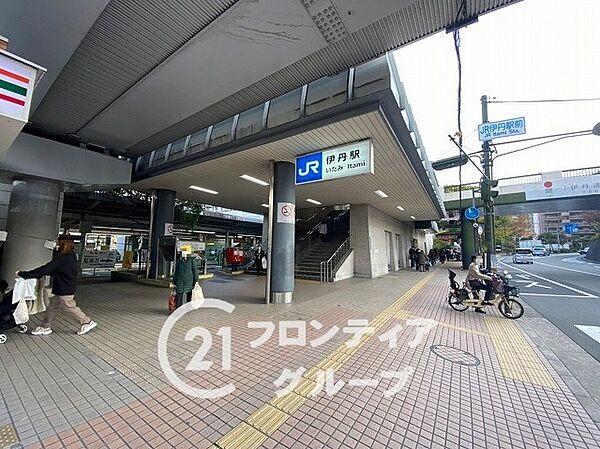 【周辺】JR福知山線「伊丹駅」