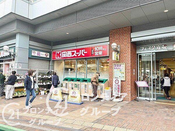 【周辺】関西スーパーフェスタ立花店 徒歩4分。 280m