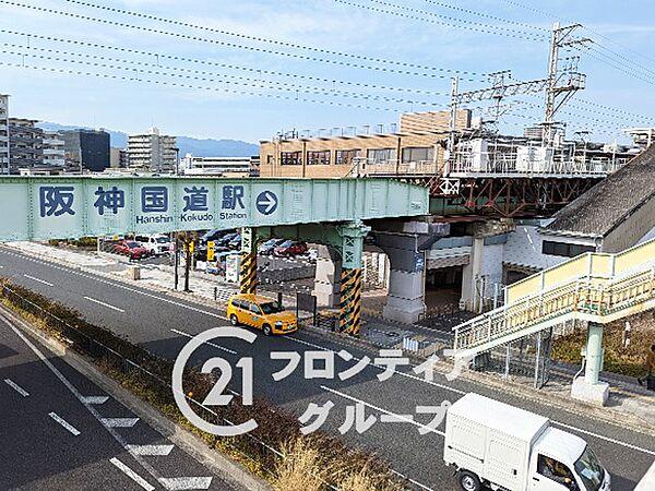 【周辺】阪急今津線「阪神国道駅」