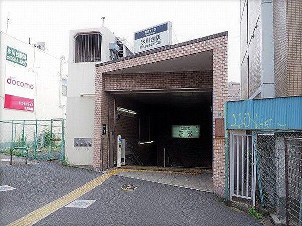 【周辺】氷川台駅(東京メトロ 有楽町線) 徒歩6分。 470m
