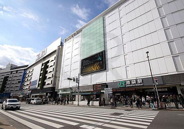 【周辺】池袋駅(JR東日本 山手線) 徒歩3分。 310m