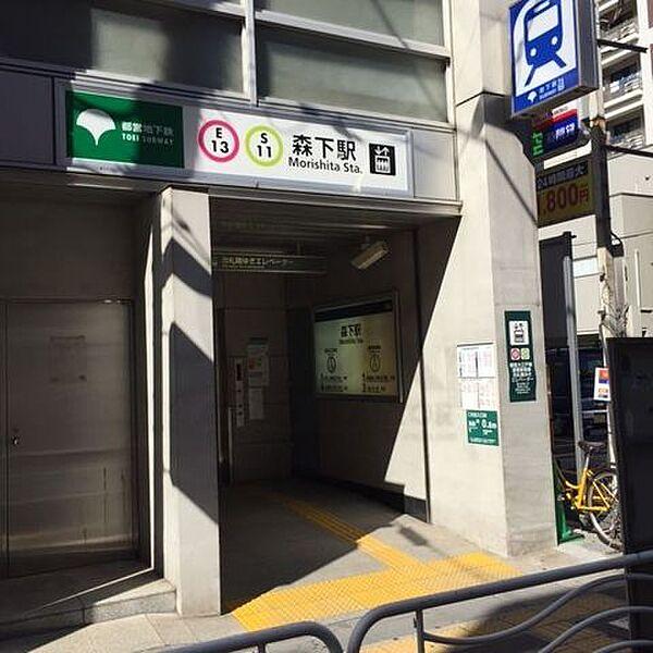 【周辺】森下駅(都営地下鉄 大江戸線) 徒歩9分。 720m