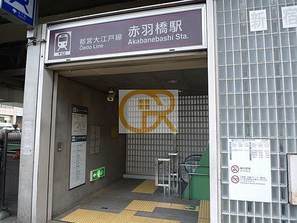 【周辺】赤羽橋駅(都営地下鉄 大江戸線) 徒歩6分。 410m