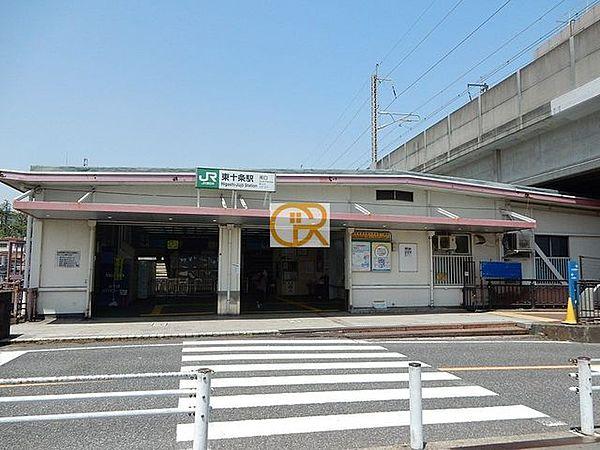 【周辺】東十条駅(JR東日本 京浜東北線) 徒歩3分。 760m
