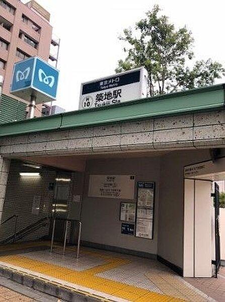 【周辺】築地駅(東京メトロ 日比谷線) 徒歩20分。 1570m