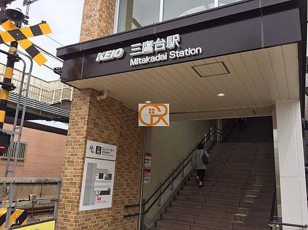 【周辺】三鷹台駅(京王 井の頭線) 徒歩9分。 740m