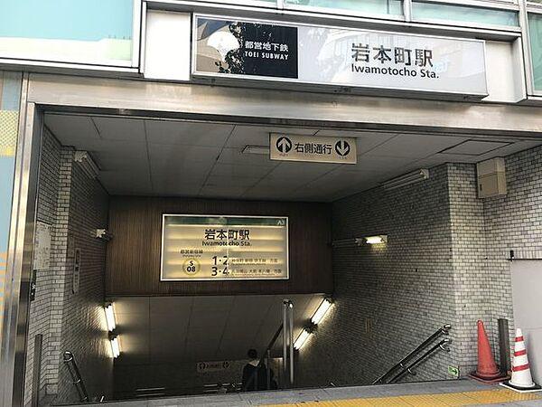 【周辺】岩本町駅(都営地下鉄 新宿線) 徒歩3分。 340m