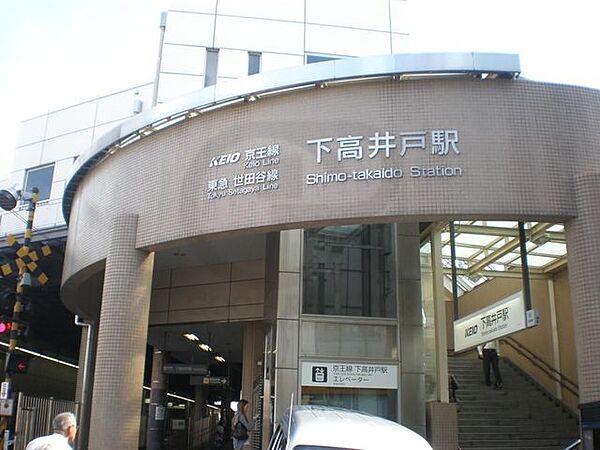 【周辺】下高井戸駅(京王線) 徒歩4分。 490m