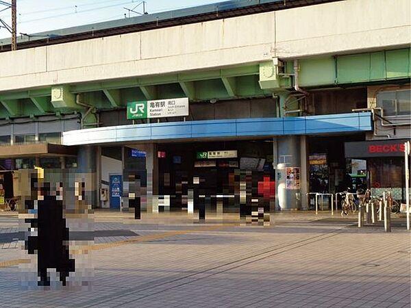 【周辺】亀有駅(JR東日本 常磐線) 徒歩8分。 580m