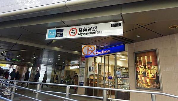 【周辺】茗荷谷駅(東京メトロ 丸ノ内線) 徒歩6分。 520m