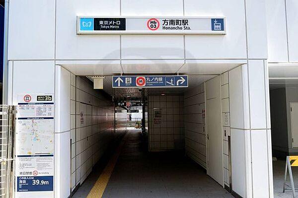 【周辺】方南町駅(東京メトロ 丸ノ内線) 徒歩5分。 380m