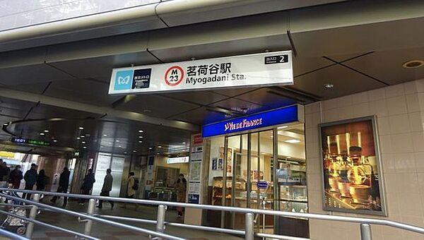 【周辺】茗荷谷駅(東京メトロ 丸ノ内線) 徒歩5分。 510m