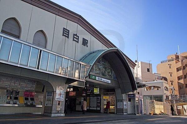 【周辺】目白駅(JR東日本 山手線) 徒歩10分。 860m