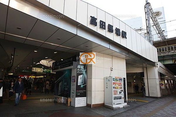 【周辺】高田馬場駅(JR東日本 山手線) 徒歩13分。 1180m