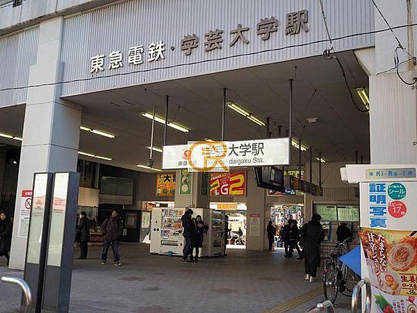 【周辺】学芸大学駅(東急 東横線) 徒歩11分。 910m