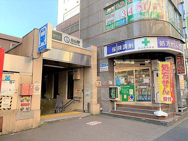 【周辺】白山駅(都営地下鉄 三田線) 徒歩11分。 850m
