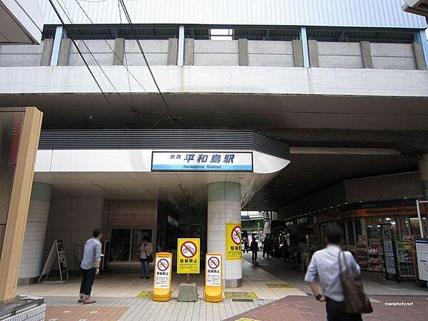 【周辺】平和島駅(京急 本線) 徒歩2分。 210m