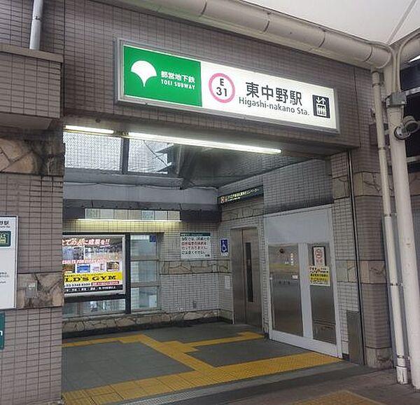 【周辺】東中野駅(都営地下鉄 大江戸線) 徒歩1分。 230m