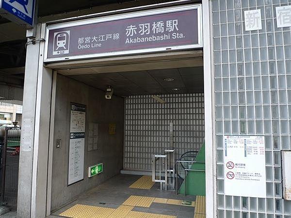 【周辺】赤羽橋駅(都営地下鉄 大江戸線) 徒歩9分。 660m