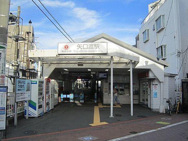 【周辺】矢口渡駅(東急多摩川線) 徒歩2分。 210m