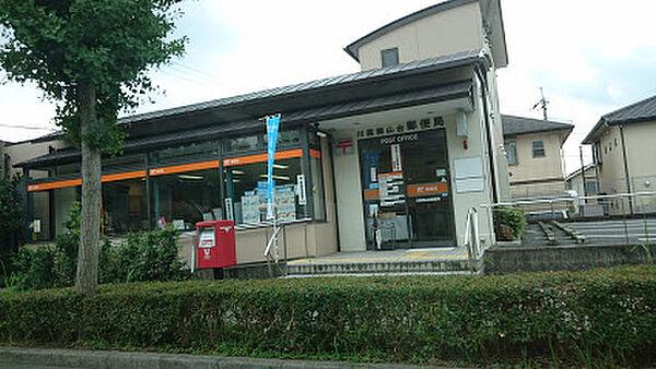【周辺】【郵便局】川西美山台郵便局まで561ｍ