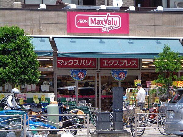 【周辺】マックスバリュエクスプレス横浜吉野町店(スーパー)まで174m