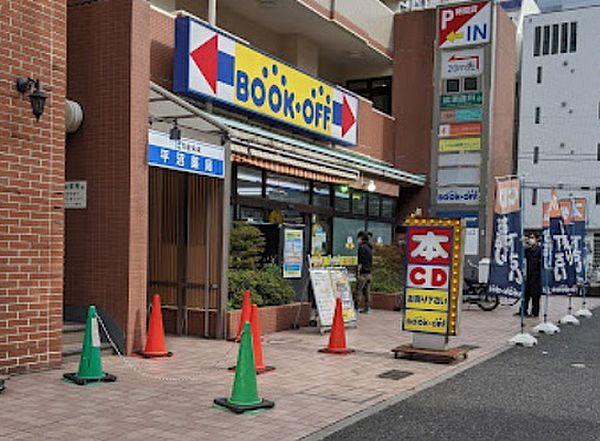 【周辺】【書店】BOOKOFF 横浜平沼店まで289ｍ