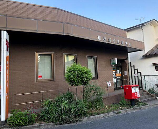 【周辺】【郵便局】横浜新子安郵便局まで757ｍ