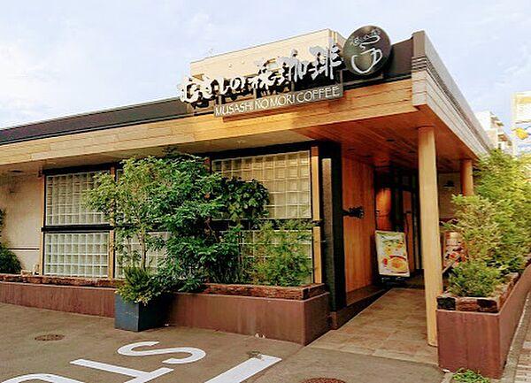 【周辺】【喫茶店・カフェ】むさしの森珈琲 三ツ沢店まで664ｍ