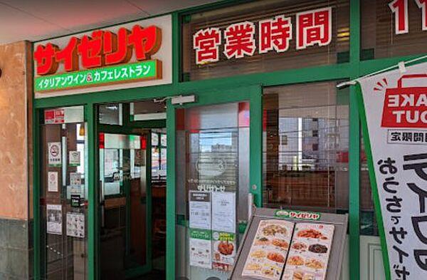 【周辺】【ファミリーレストラン】サイゼリヤ 横浜六角橋店まで228ｍ