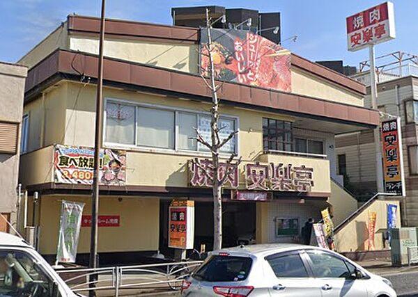 【周辺】【ファミリーレストラン】安楽亭横浜吉野町店まで470ｍ