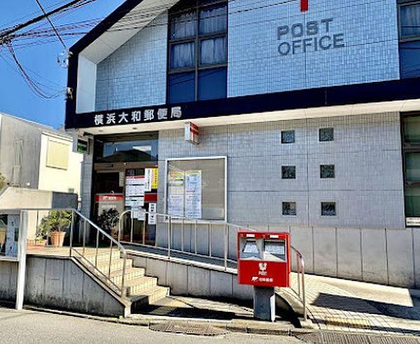 【周辺】【郵便局】横浜大和郵便局まで184ｍ