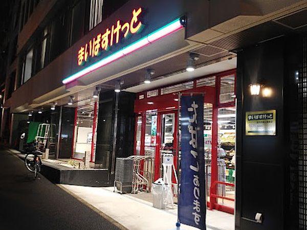 【周辺】【スーパー】まいばすけっと 横浜沢渡公園前店まで271ｍ