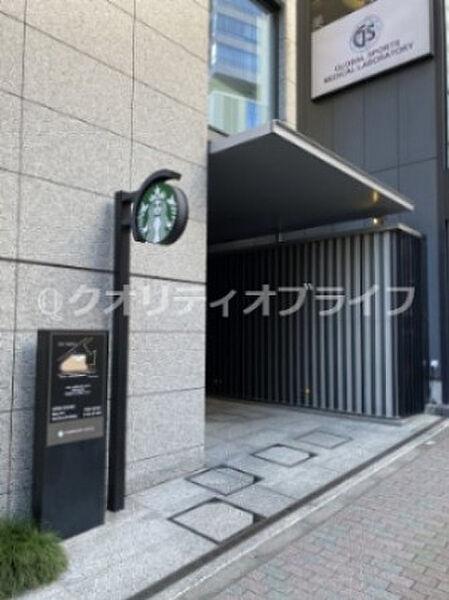 【周辺】【喫茶店・カフェ】スターバックス　コーヒー　目黒店まで548ｍ