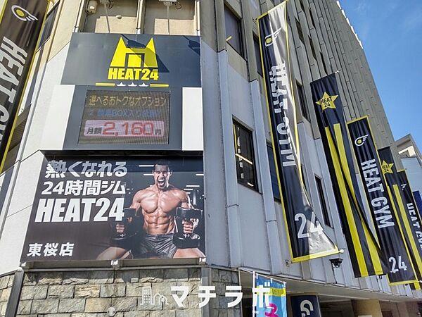 【周辺】HEAT24 東桜店（24時間フィットネスジム） 58m