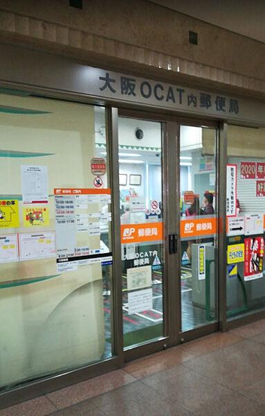 【周辺】【郵便局】大阪OCAT内郵便局まで219ｍ