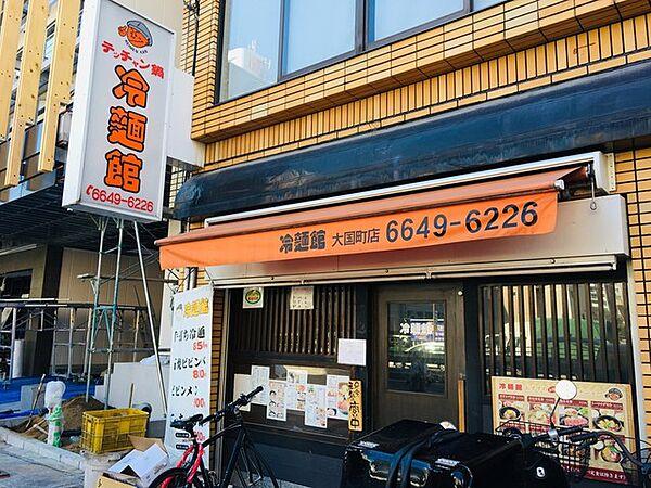 【周辺】【焼肉】冷麺館大国町店まで166ｍ